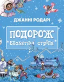 Переглянути уривок
