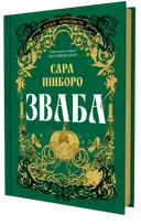 Переглянути уривок