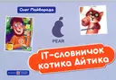 Переглянути уривок