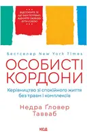 Переглянути уривок