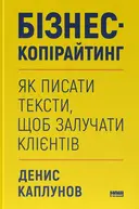 Переглянути уривок