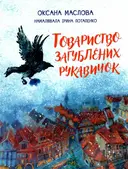 Переглянути уривок
