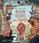 Переглянути уривок
