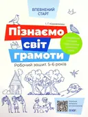 Переглянути уривок
