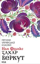 Переглянути уривок