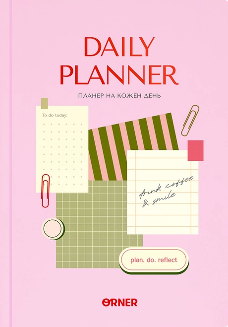 Планер-щоденник "Daily planner" рожевий