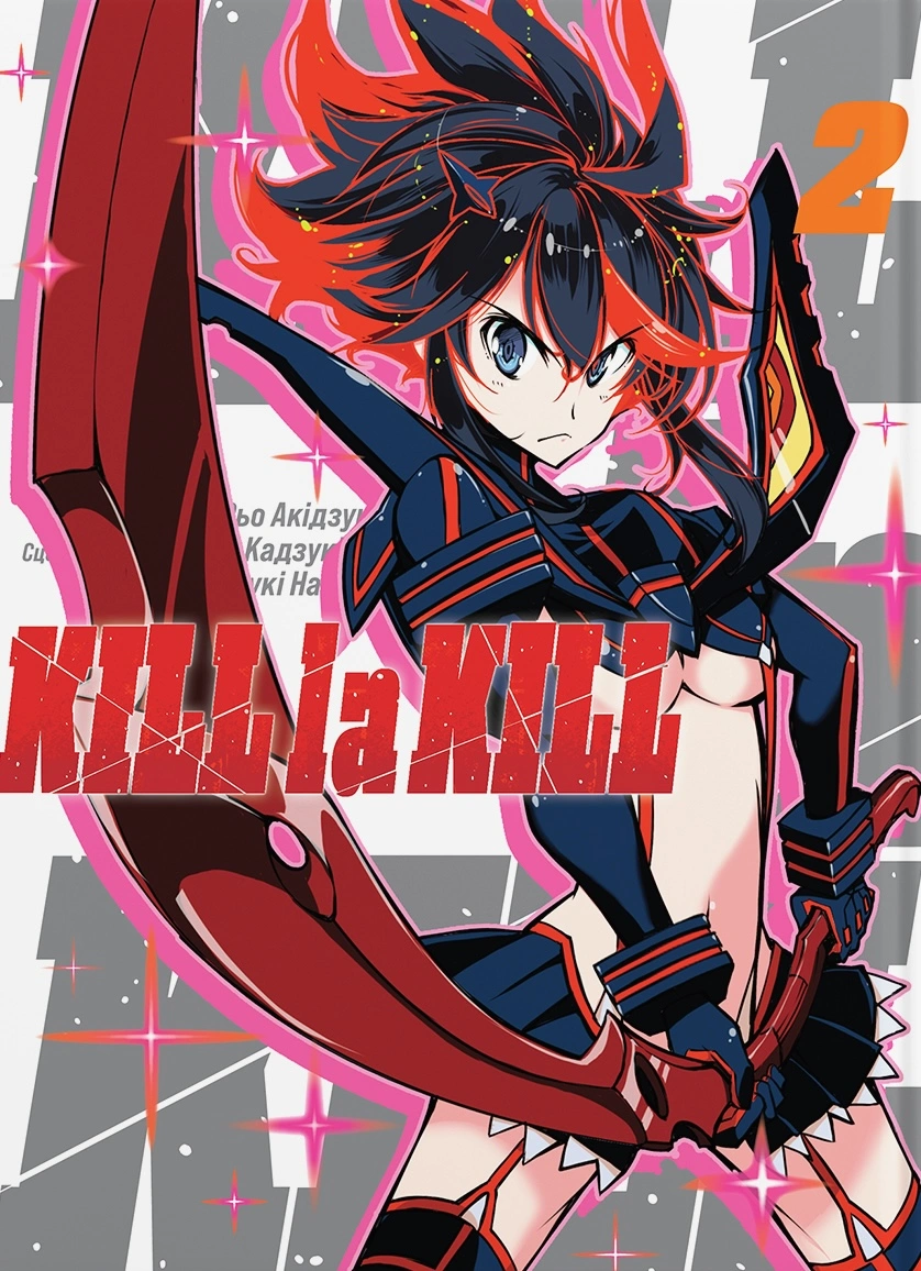Обкладинка "Kill la kill. Том 2"
