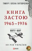 Переглянути уривок