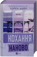 Переглянути уривок