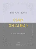 Переглянути уривок