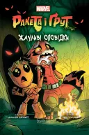 Переглянути уривок