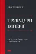 Переглянути уривок