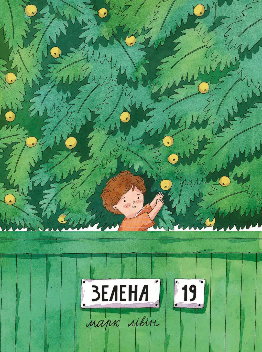 Обкладинка "Зелена, 19"