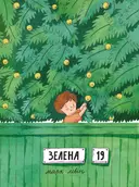 Переглянути уривок