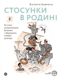 Переглянути уривок