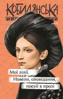 Переглянути уривок