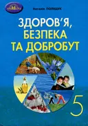 Переглянути уривок