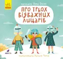 Переглянути уривок