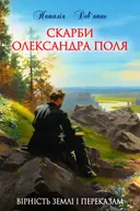 Переглянути уривок