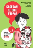 Переглянути уривок