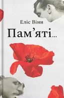 Переглянути уривок