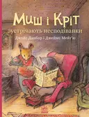 Переглянути уривок