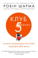 Переглянути уривок