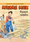Переглянути уривок