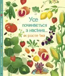 Переглянути уривок