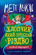 Переглянути уривок