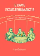 Переглянути уривок