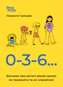 Переглянути уривок