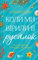 Переглянути уривок