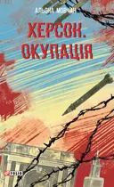 Переглянути уривок