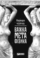 Переглянути уривок