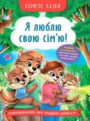 Переглянути уривок