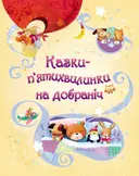 Переглянути уривок