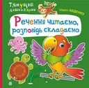 Переглянути уривок