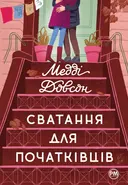 Переглянути уривок