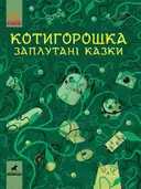 Переглянути уривок