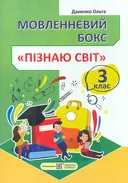 Переглянути уривок