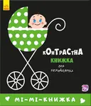Переглянути уривок