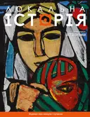 Переглянути уривок