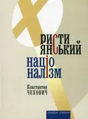 Переглянути уривок