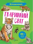 Переглянути уривок