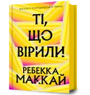 Переглянути уривок