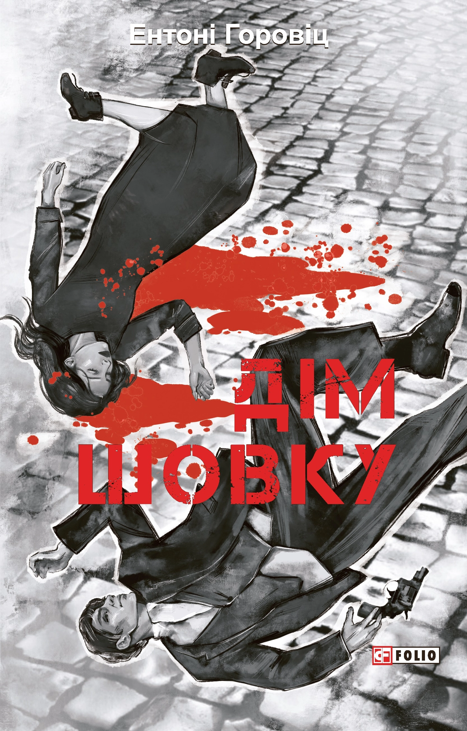 Дім шовку