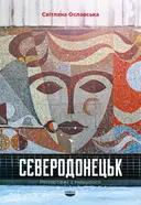 Переглянути уривок