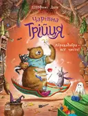 Переглянути уривок