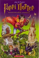Переглянути уривок